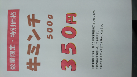 あまり沢山ありませんが、もしよろしければ格安で店頭にて販売させて頂いております。