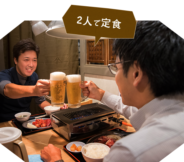 2人で定食