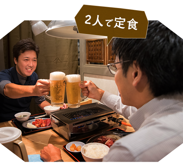 2人で定食